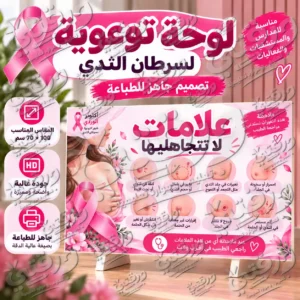 لوحة علامات لا تتجاهليها