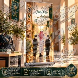 ستاند وراء كل إنجاز معلم