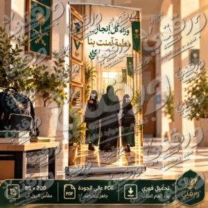 ستاند وراء كل إنجاز معلمة